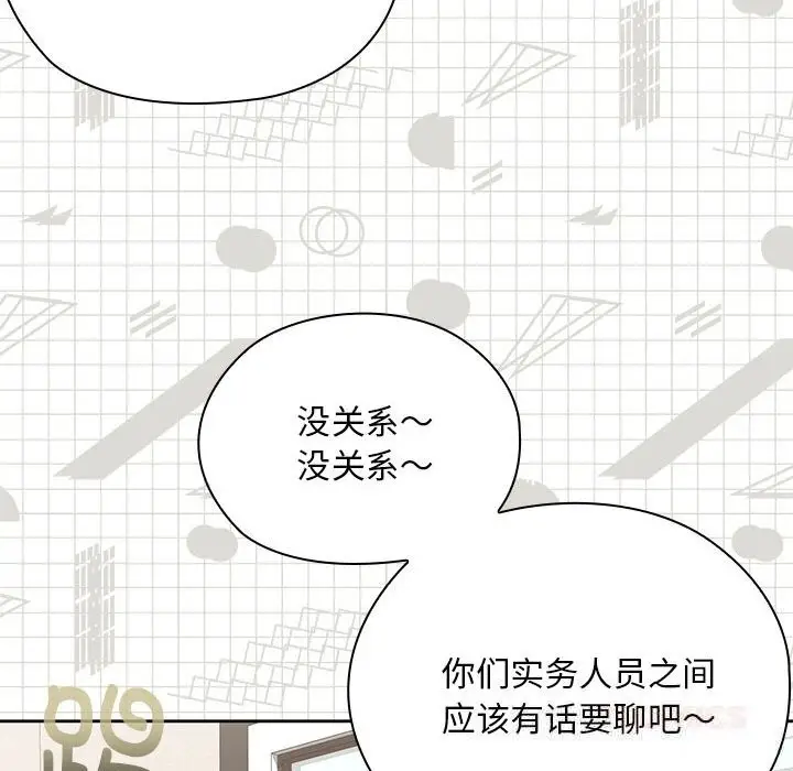 漫画《大企业里的小秘密》第53话第164张图