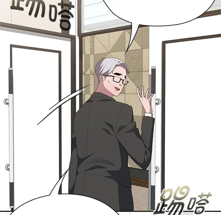 漫画《大企业里的小秘密》第53话第165张图