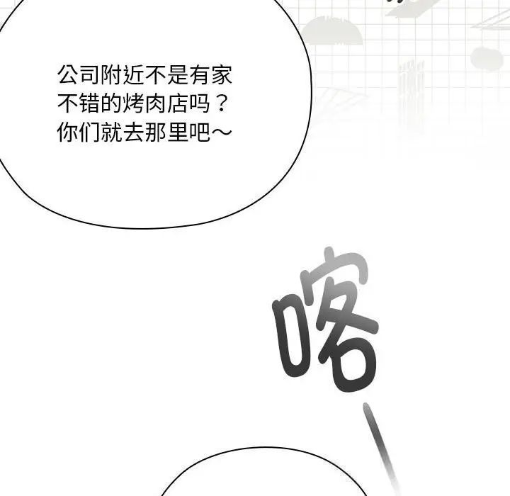 漫画《大企业里的小秘密》第53话第166张图