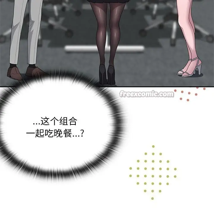 漫画《大企业里的小秘密》第53话第168张图