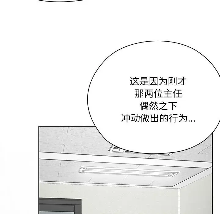 漫画《大企业里的小秘密》第53话第17张图