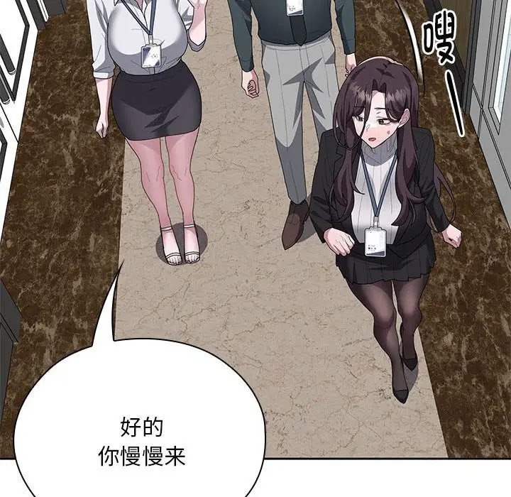 漫画《大企业里的小秘密》第53话第173张图
