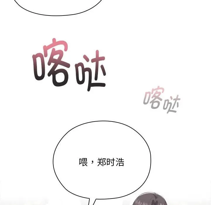 漫画《大企业里的小秘密》第53话第174张图