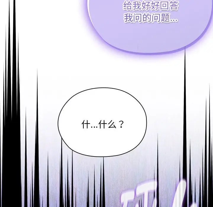 漫画《大企业里的小秘密》第53话第181张图