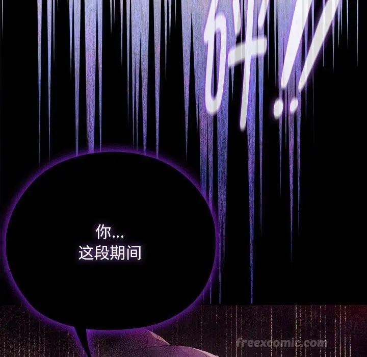 漫画《大企业里的小秘密》第53话第182张图