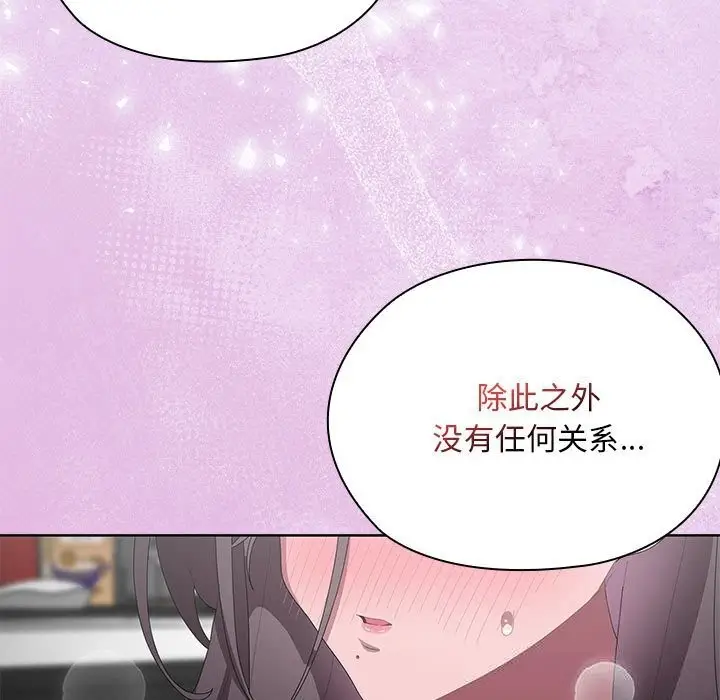 漫画《大企业里的小秘密》第53话第19张图