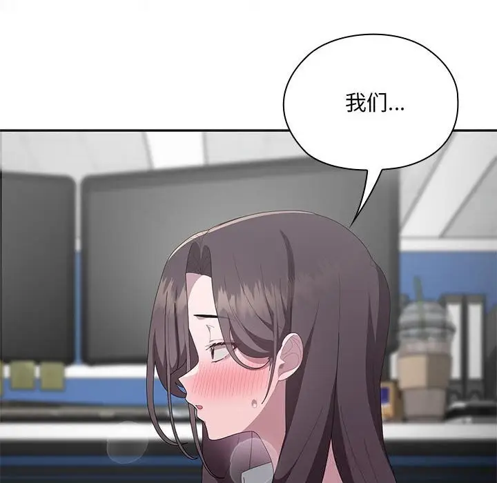 漫画《大企业里的小秘密》第53话第22张图