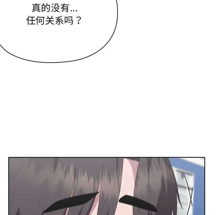 漫画《大企业里的小秘密》第53话第24张图