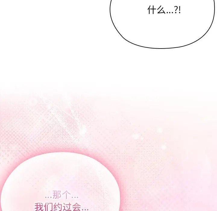漫画《大企业里的小秘密》第53话第26张图