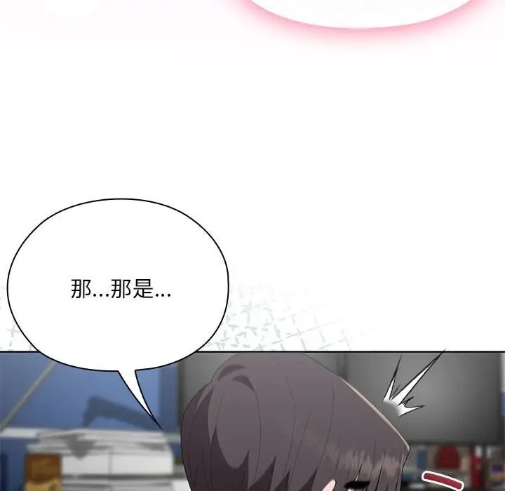 漫画《大企业里的小秘密》第53话第33张图