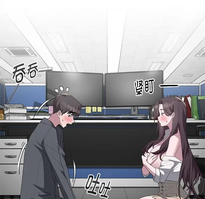 漫画《大企业里的小秘密》第53话第35张图