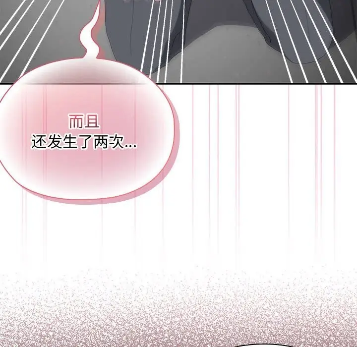 漫画《大企业里的小秘密》第53话第41张图