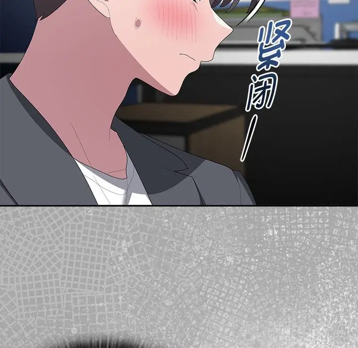 漫画《大企业里的小秘密》第53话第46张图