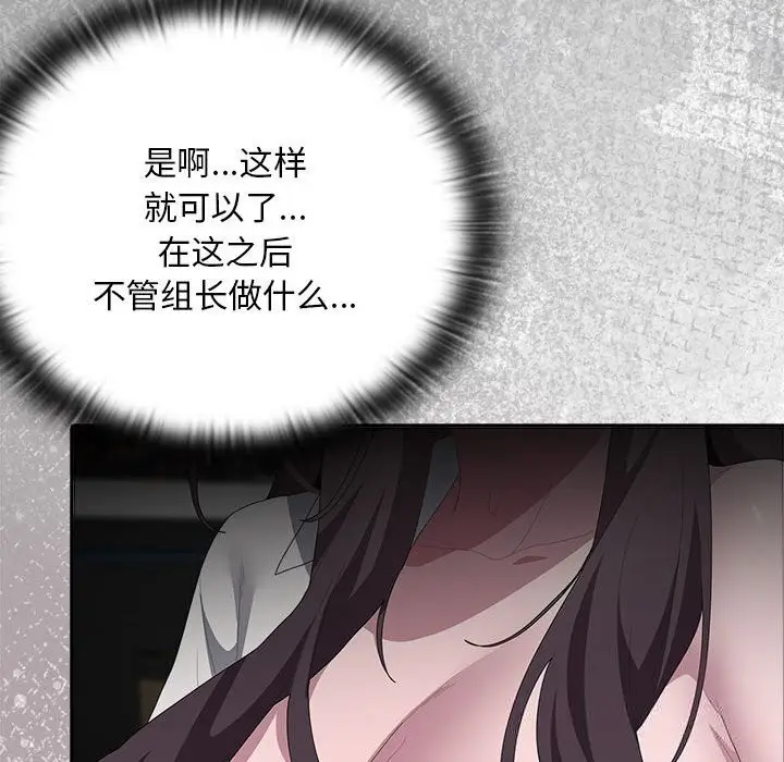 漫画《大企业里的小秘密》第53话第47张图