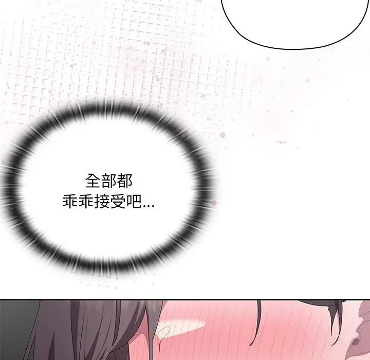 漫画《大企业里的小秘密》第53话第49张图