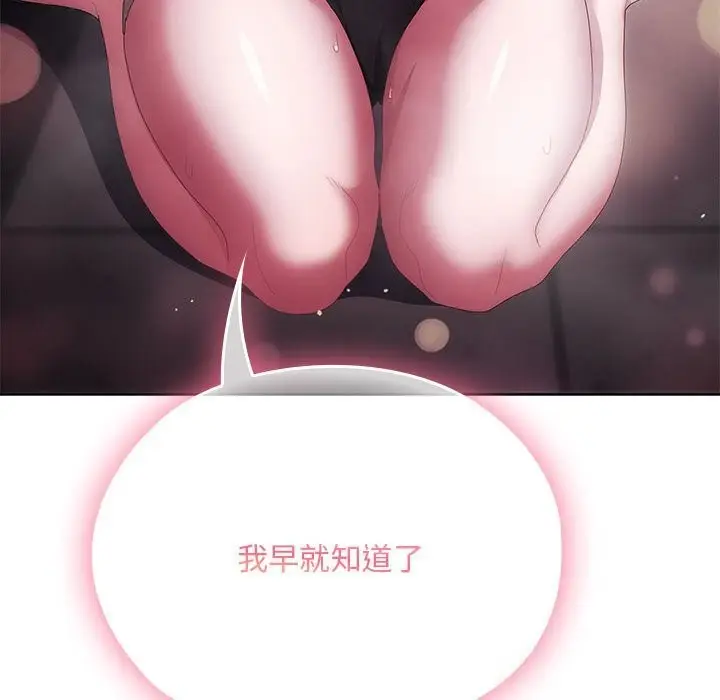 漫画《大企业里的小秘密》第53话第53张图