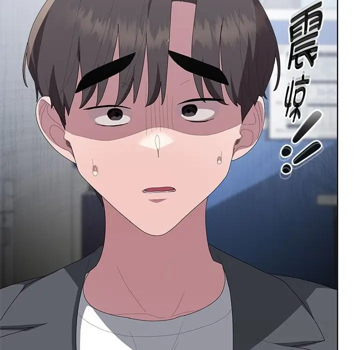 漫画《大企业里的小秘密》第53话第55张图