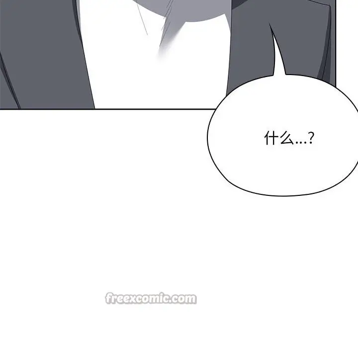 漫画《大企业里的小秘密》第53话第56张图