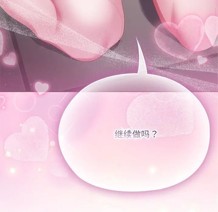 漫画《大企业里的小秘密》第53话第6张图
