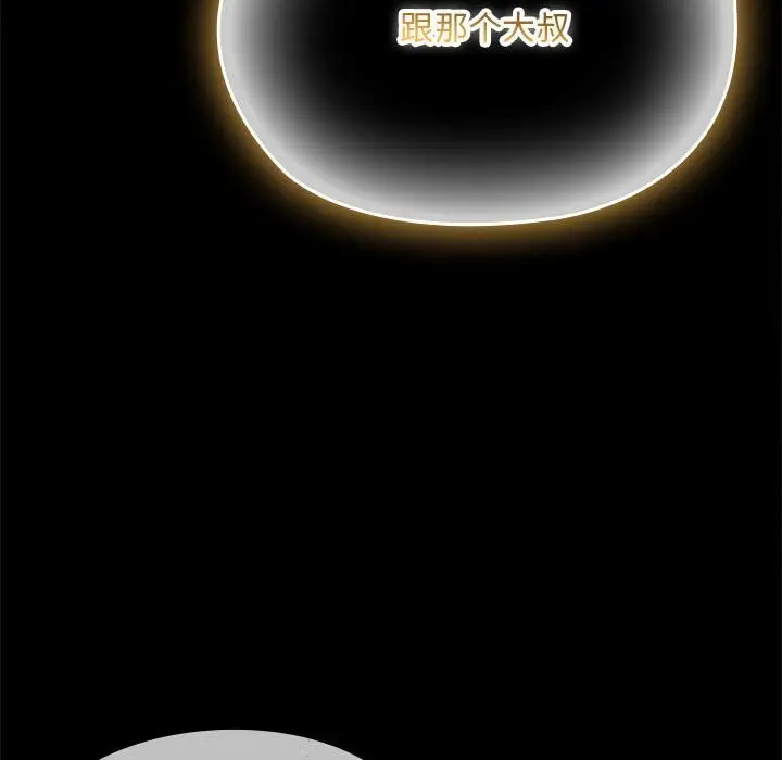 漫画《大企业里的小秘密》第53话第66张图