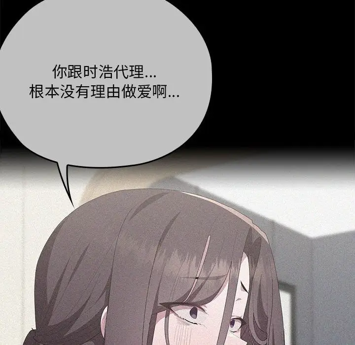 漫画《大企业里的小秘密》第53话第67张图