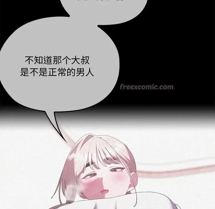 漫画《大企业里的小秘密》第53话第70张图