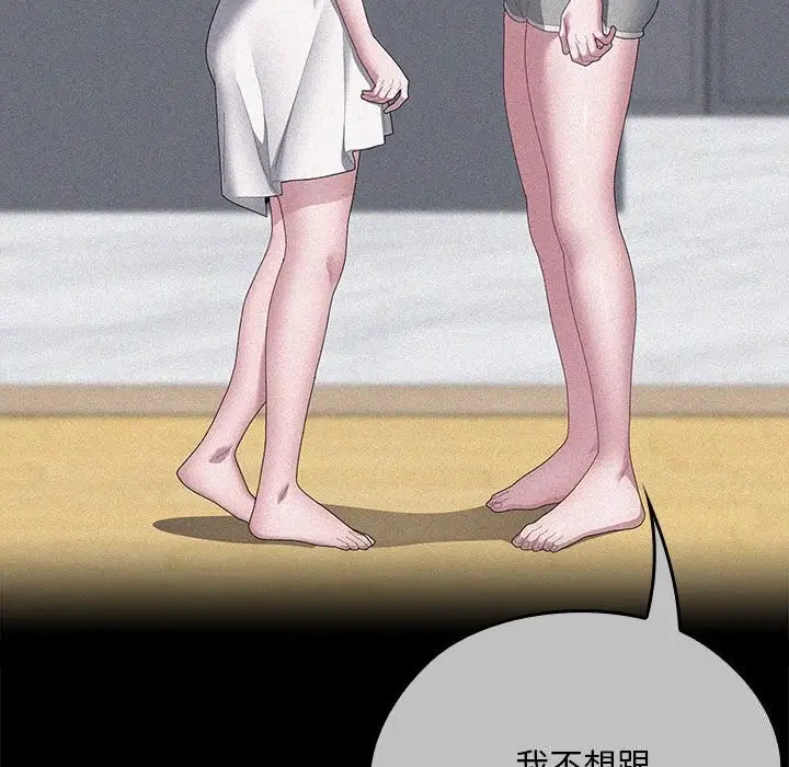 漫画《大企业里的小秘密》第53话第75张图