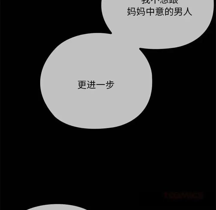 漫画《大企业里的小秘密》第53话第76张图