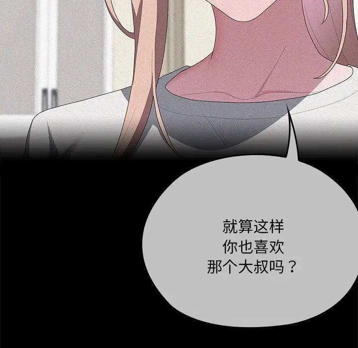 漫画《大企业里的小秘密》第53话第78张图