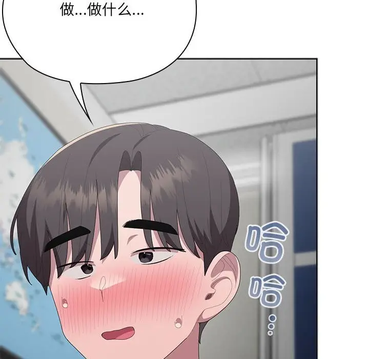 漫画《大企业里的小秘密》第53话第8张图
