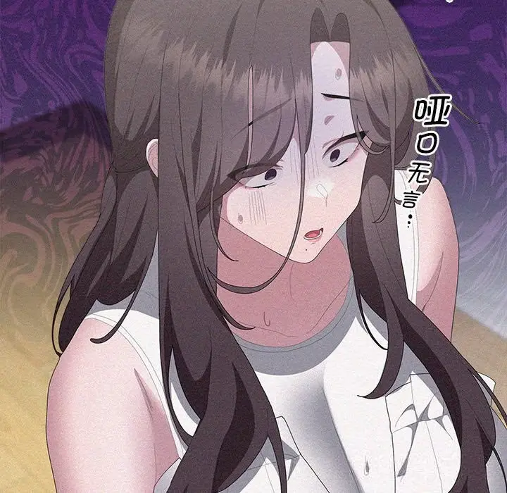 漫画《大企业里的小秘密》第53话第80张图