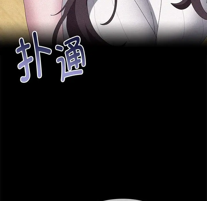 漫画《大企业里的小秘密》第53话第81张图