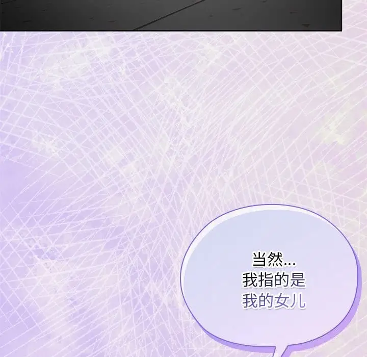 漫画《大企业里的小秘密》第53话第89张图