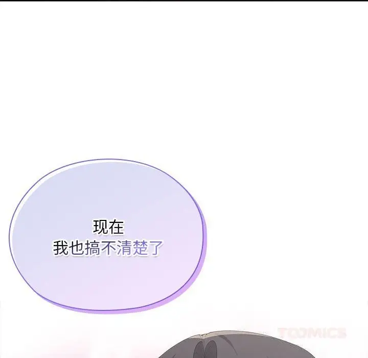 漫画《大企业里的小秘密》第53话第92张图