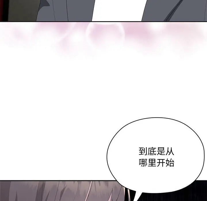 漫画《大企业里的小秘密》第53话第94张图
