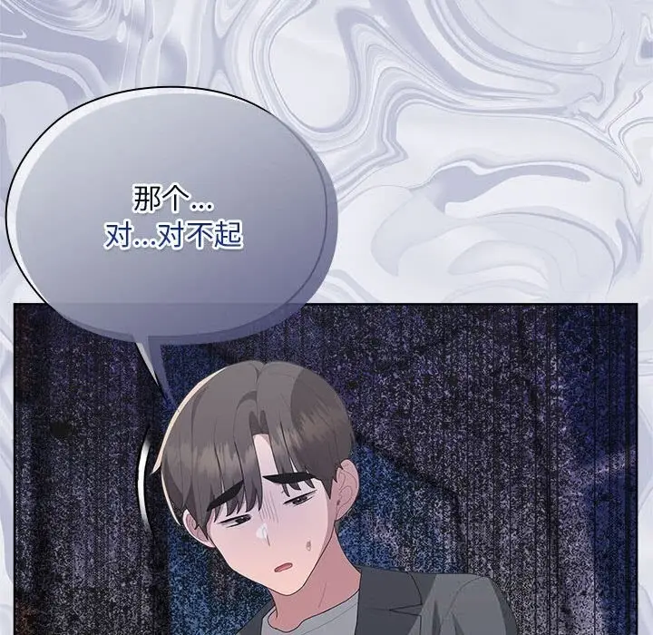 漫画《大企业里的小秘密》第53话第99张图