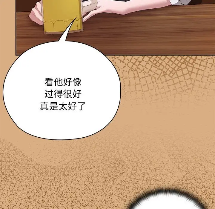 漫画《大企业里的小秘密》第54话第101张图