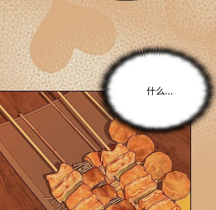 漫画《大企业里的小秘密》第54话第104张图