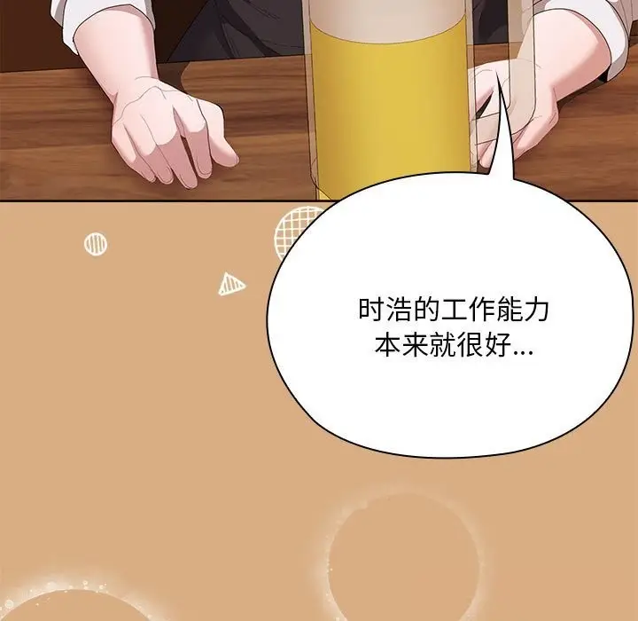 漫画《大企业里的小秘密》第54话第108张图
