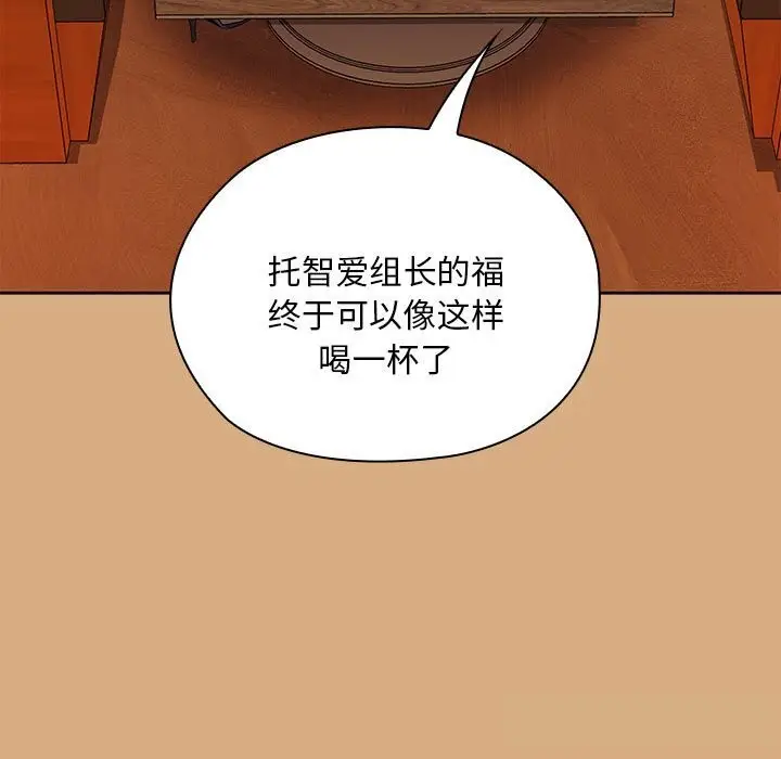漫画《大企业里的小秘密》第54话第11张图