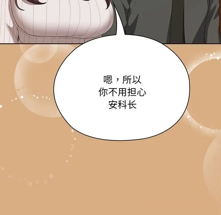 漫画《大企业里的小秘密》第54话第110张图