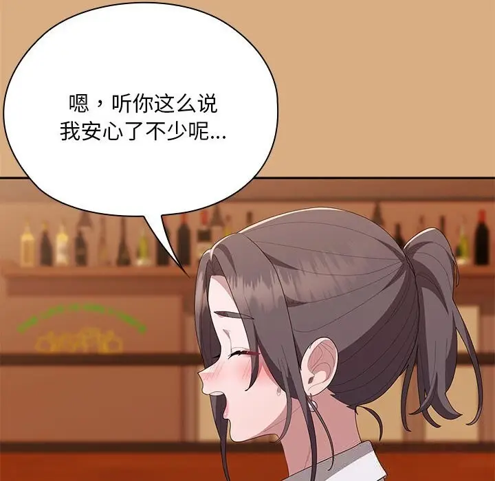 漫画《大企业里的小秘密》第54话第111张图