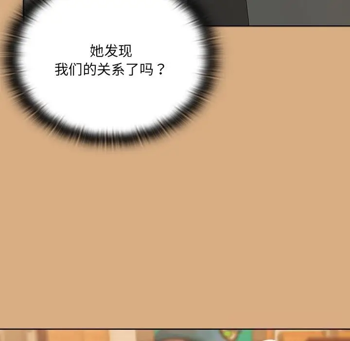 漫画《大企业里的小秘密》第54话第115张图