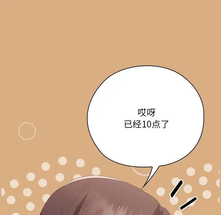 漫画《大企业里的小秘密》第54话第118张图