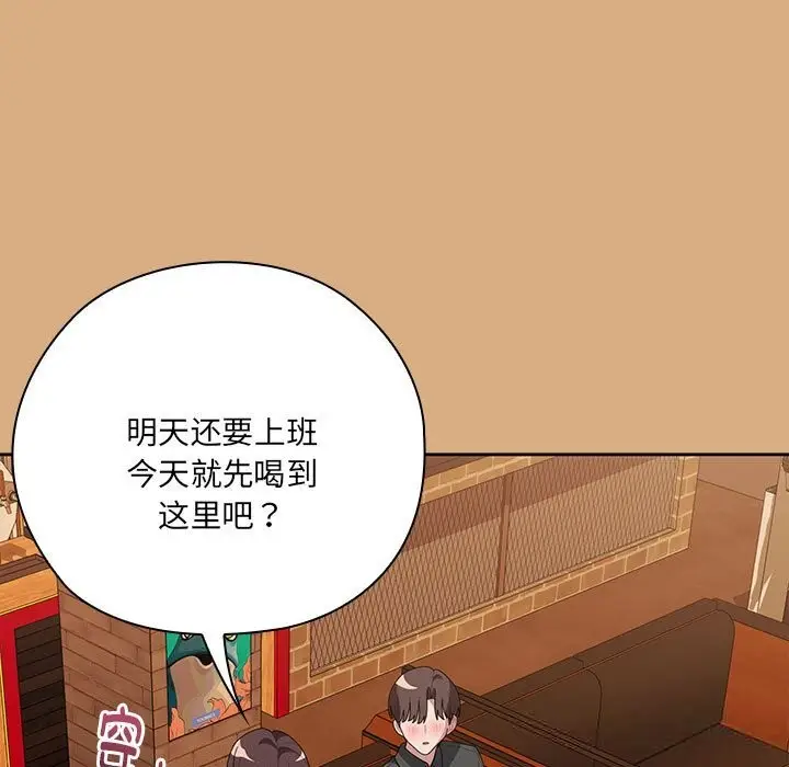 漫画《大企业里的小秘密》第54话第121张图