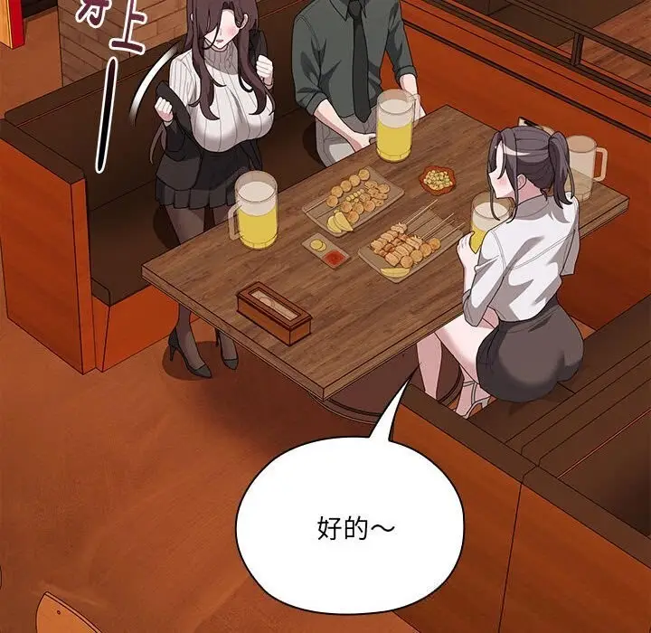 漫画《大企业里的小秘密》第54话第122张图