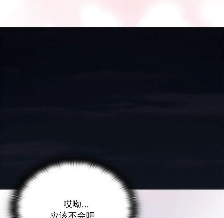 漫画《大企业里的小秘密》第54话第124张图