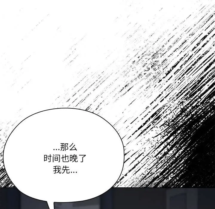 漫画《大企业里的小秘密》第54话第130张图