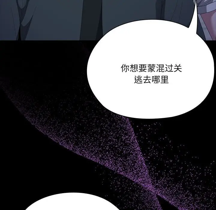 漫画《大企业里的小秘密》第54话第132张图