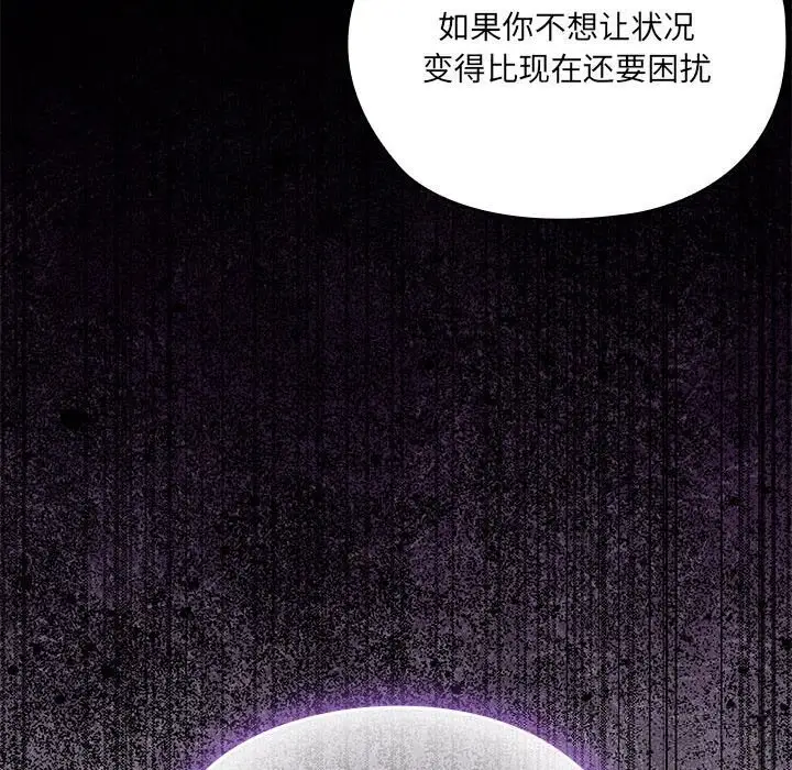 漫画《大企业里的小秘密》第54话第135张图